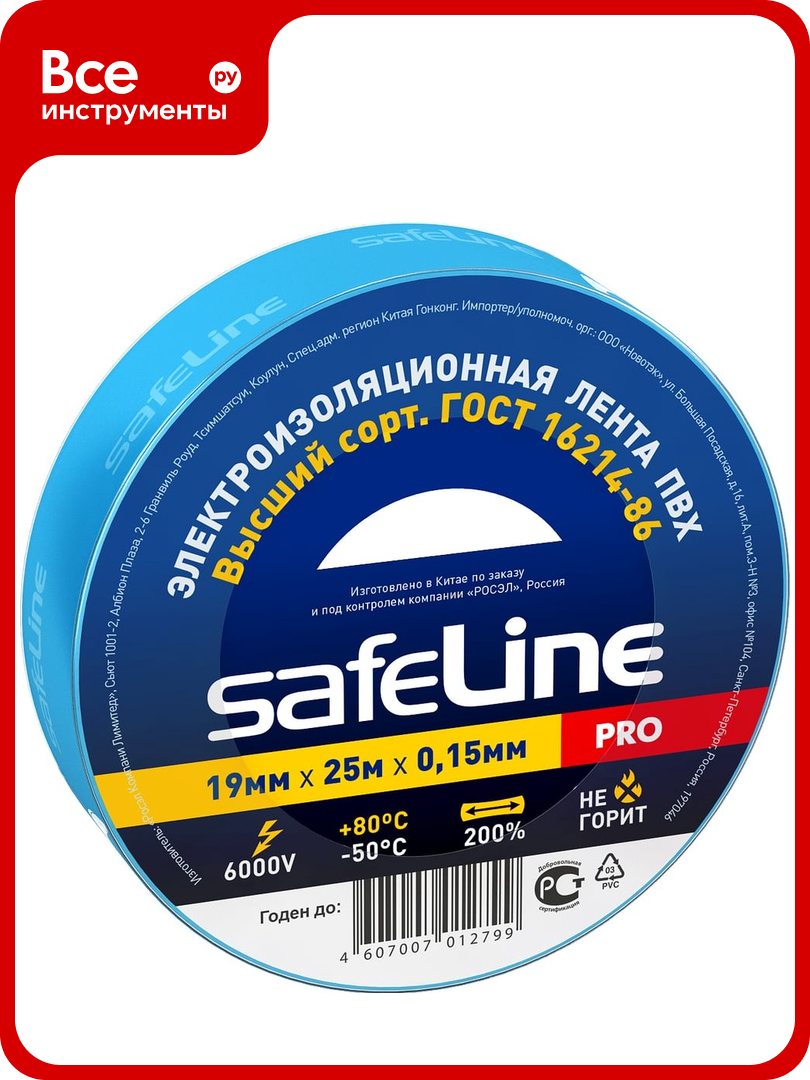 Изолента Safeline 19 25 синий 9374