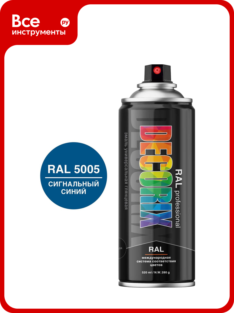 Аэрозольная эмаль Decorix RAL PROFESSIONAL (глянцевая; сигнальный синий RAL 5005; 520 мл) 0138-5005 DX