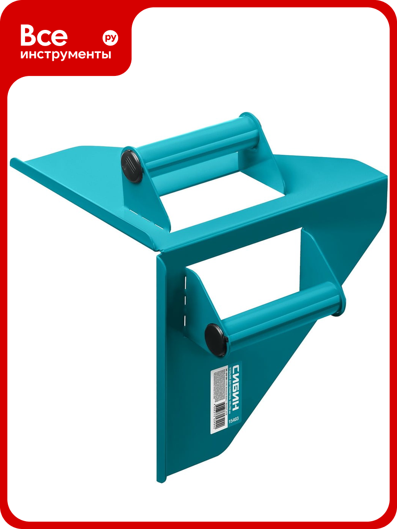 Направляющий угольник для резки газобетона СИБИН под угол 90 и 45/135 15403