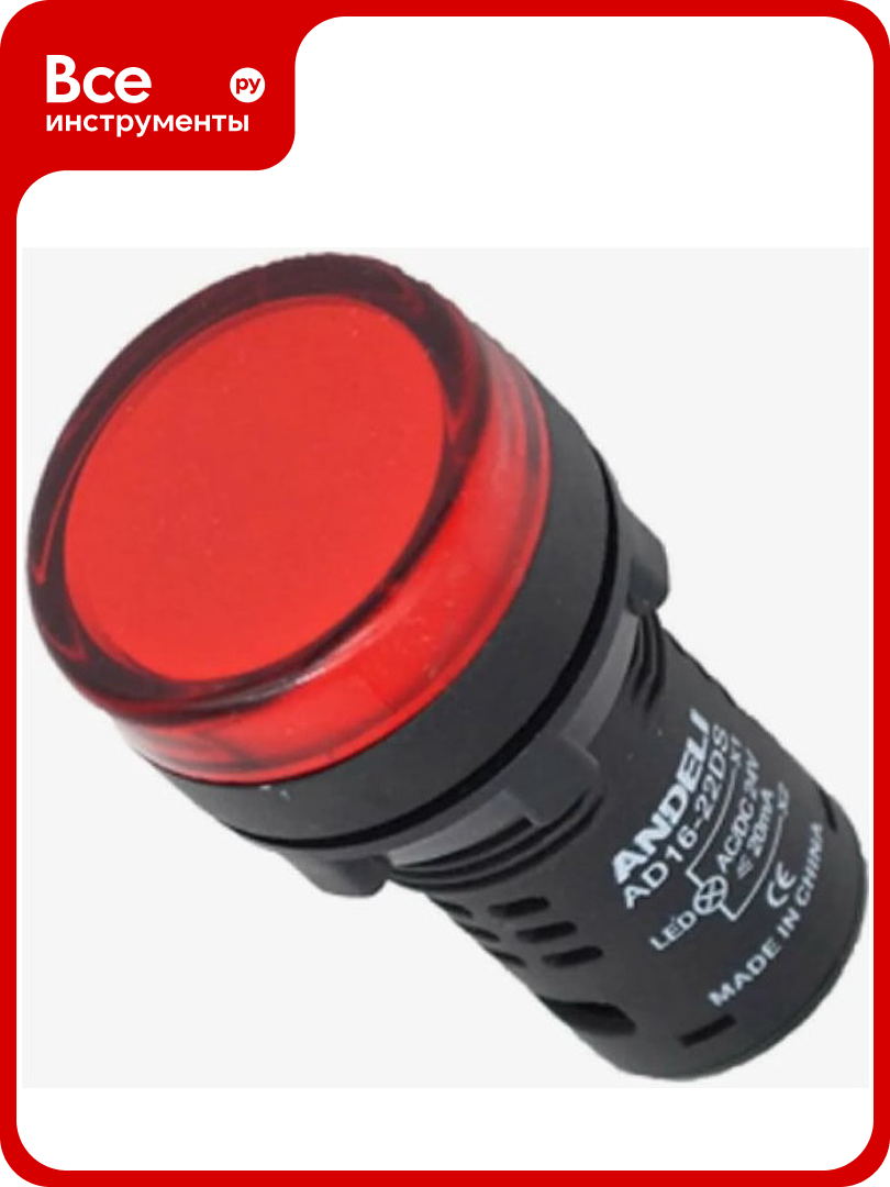 Лампа ANDELI AD16-22DS LED матрица d22мм красный 220В AC ADL10-143