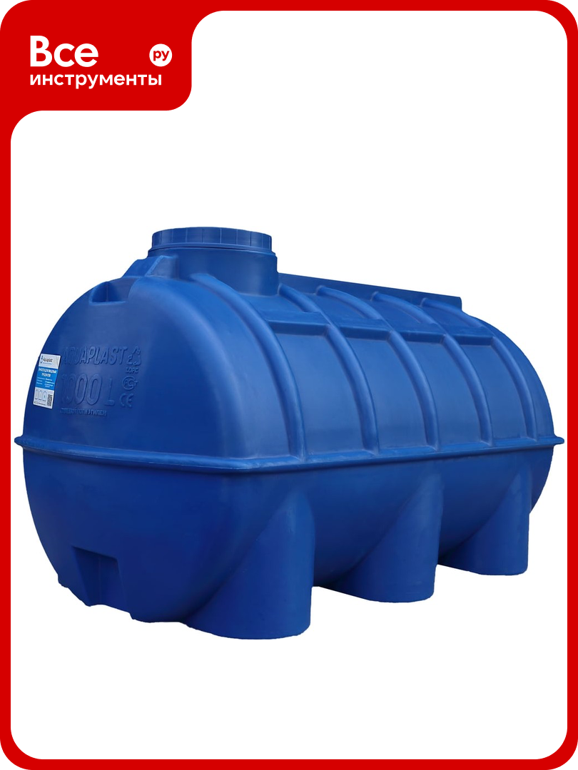 Овально-горизонтальная емкость AQUAPLAST 1000 л, синяя 4630017951949