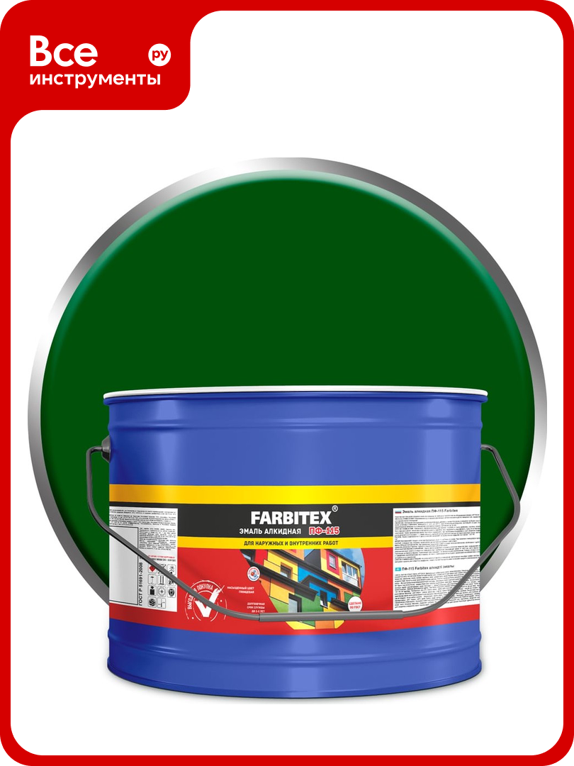 Алкидная эмаль FARBITEX ПФ-115 (ярко-зеленый; 10 кг) 4300005161