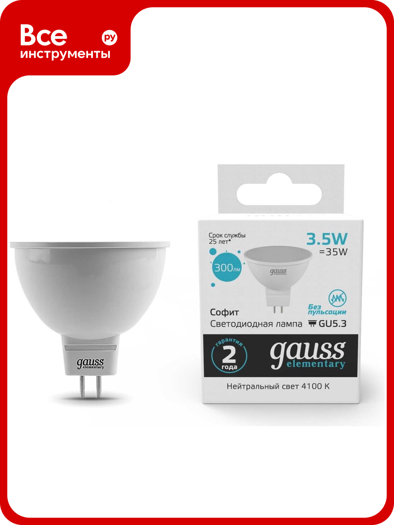 Лампа Gauss LED Elementary MR16 GU5.3 3.5W 4100K SQ 13524