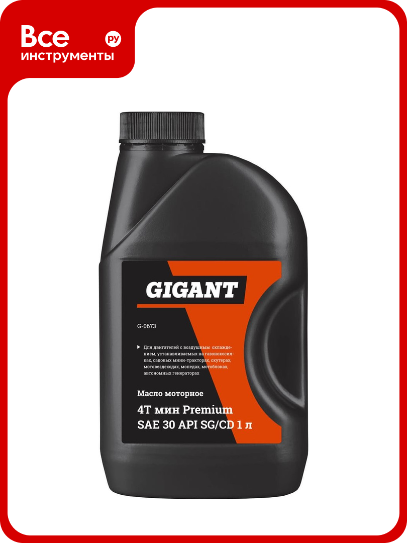 Масло моторное 4Т минеральное Premium (1л SAE 30 API SG/CD) Gigant G0673