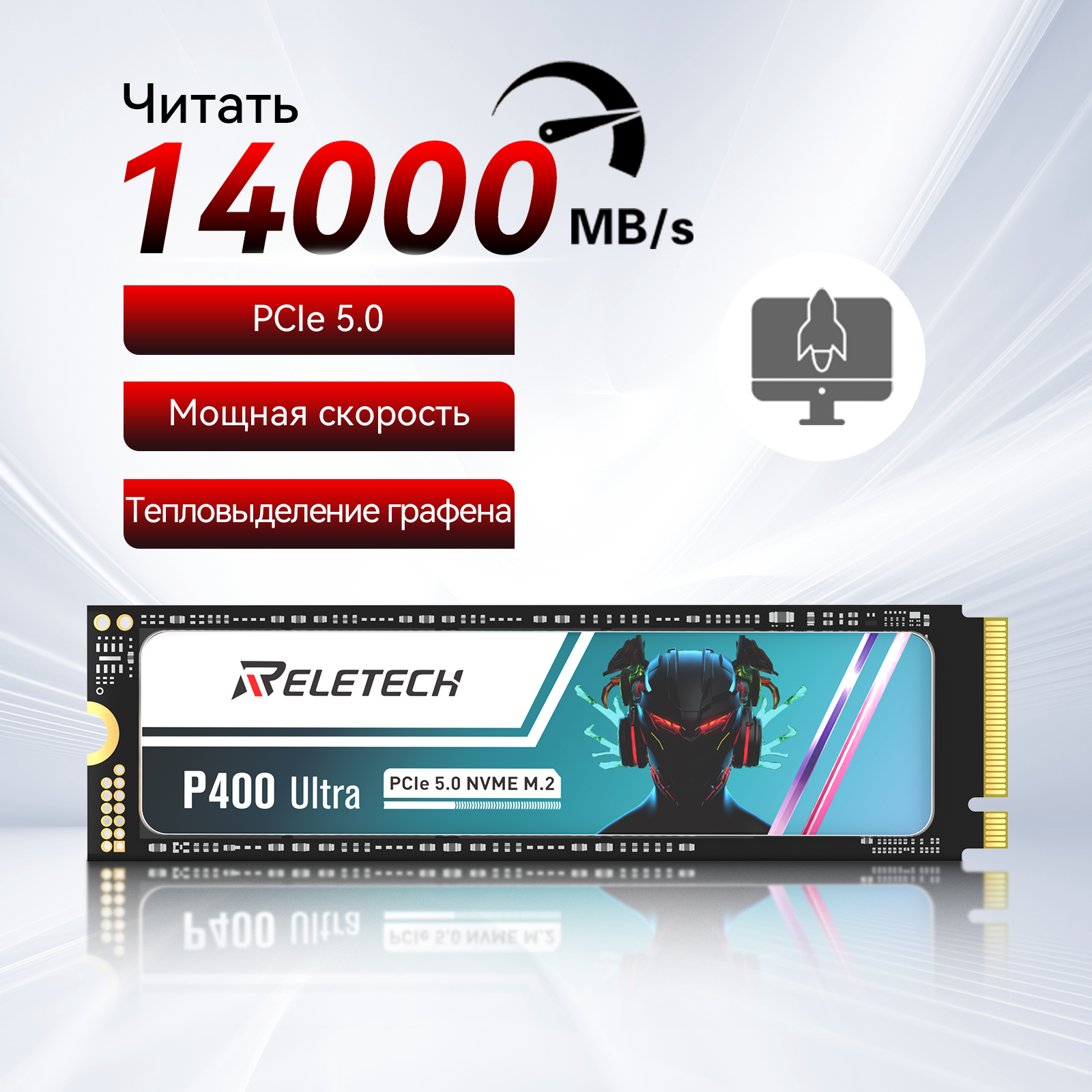 Reletech P400 Ultra 1 ТБ PCIe5.0x4 SSD M2 NVMe M.2 2280 Внутренний SSD диск для ПК Настольный компьютер PS5 Playstation5