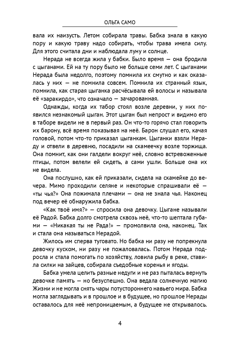 Живин день — фото 1