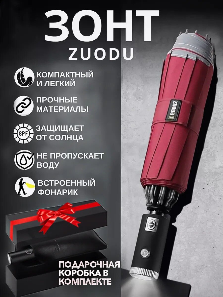 Зонт Xiaomi
