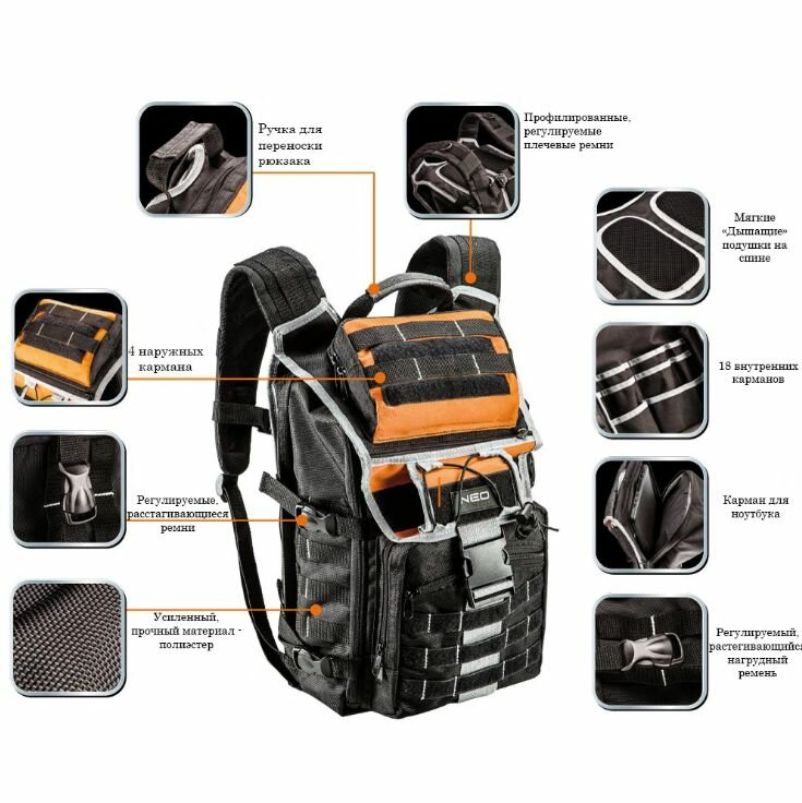 Рюкзак для инструмента NEO