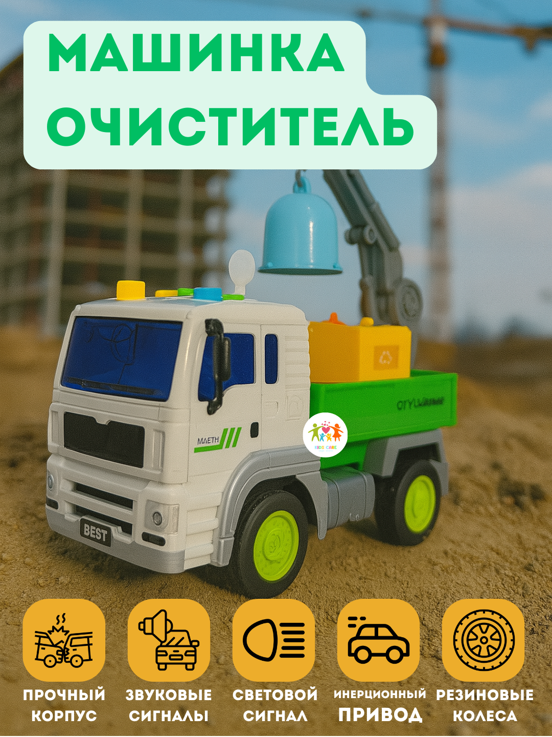 Игрушечная машинка для детей, экскаватор, пожарная, автокран, скорая помощь, погрузчик