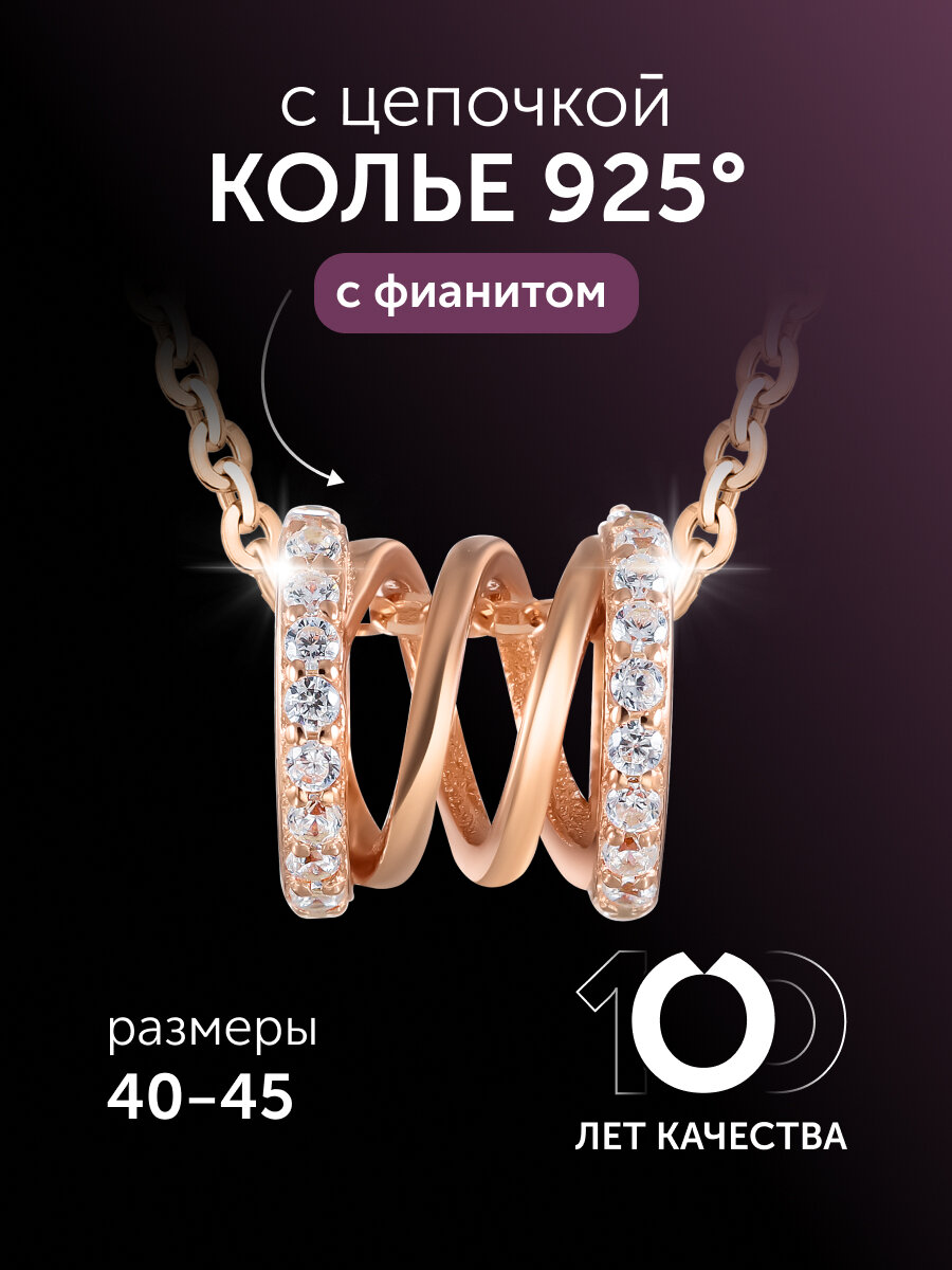Колье, серебро, 925 проба, золочение, фианит