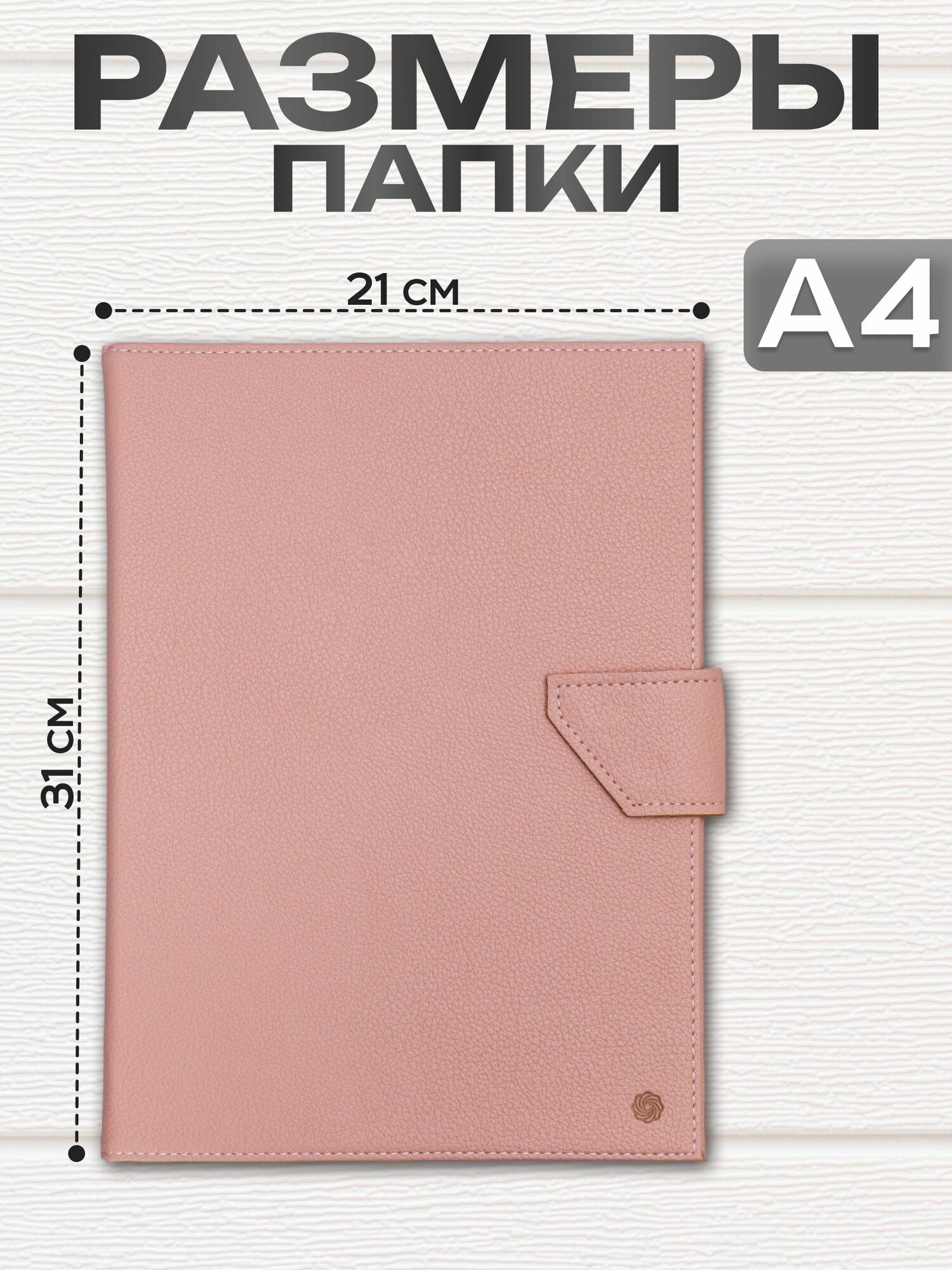 Папка для документов семейная с файлами А4 с застежкой, розовая — фото 1