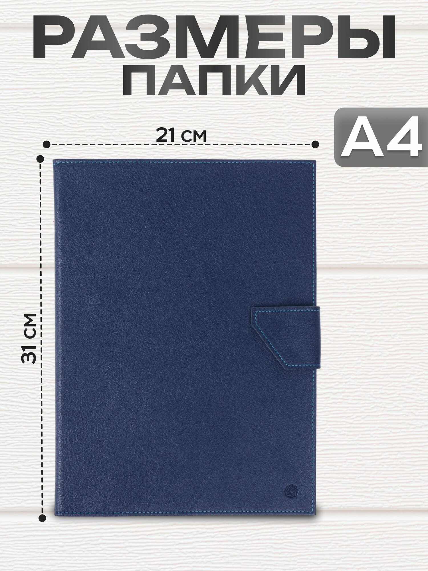 Папка для документов семейная с файлами А4 с застежкой, синяя — фото 1