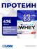USN BlueLab Whey / ЮСН Протеин сывороточный , 476 г, клубника