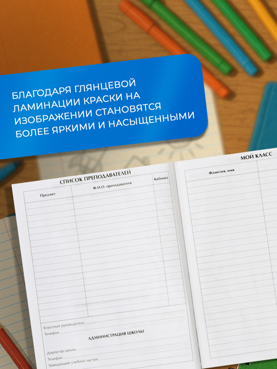 Дневник универсальный для 1-11 классов, "Символика-5", твердая обложка 7БЦ, глянцевая ламинация, 40 листов — фото 1