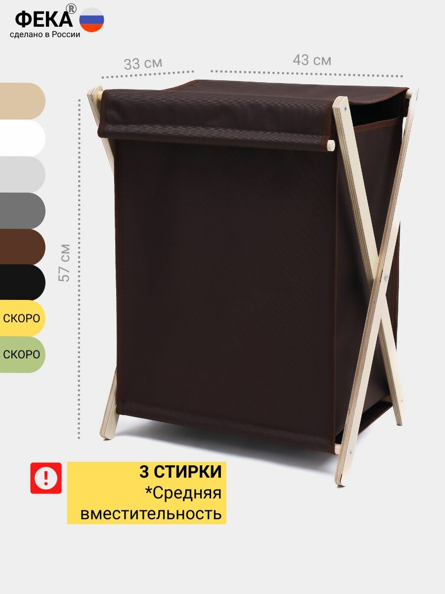 Корзина для белья, грязных вещей в ванную складная с крышкой