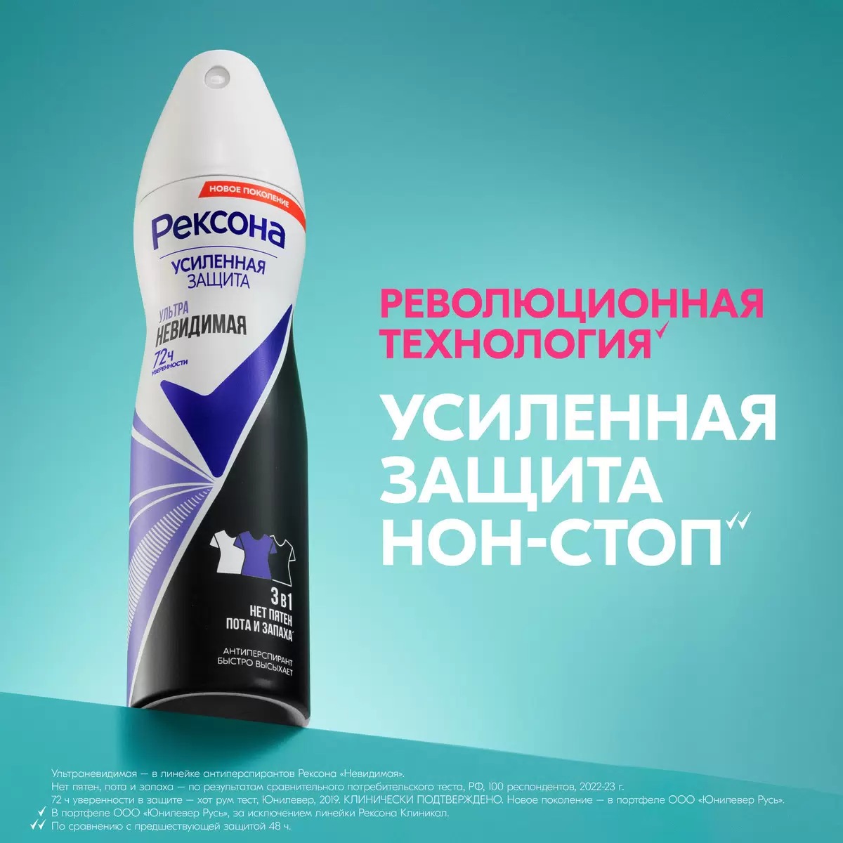 Rexona Дезодорант женский спрей антиперспирант , 150 мл. Аромат: 3в1.