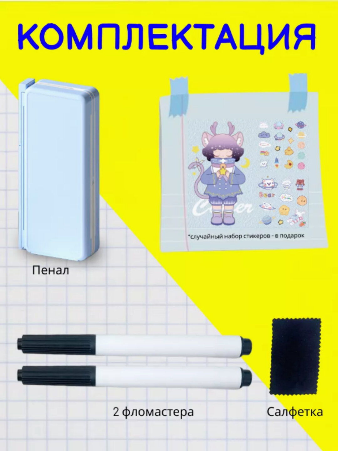 Подставка для книг и школьный пенал, 2 в 1