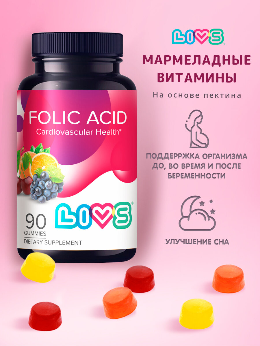 LIVS Фолиевая кислота 400 мкг, мармеладные пастилки, 90 штук