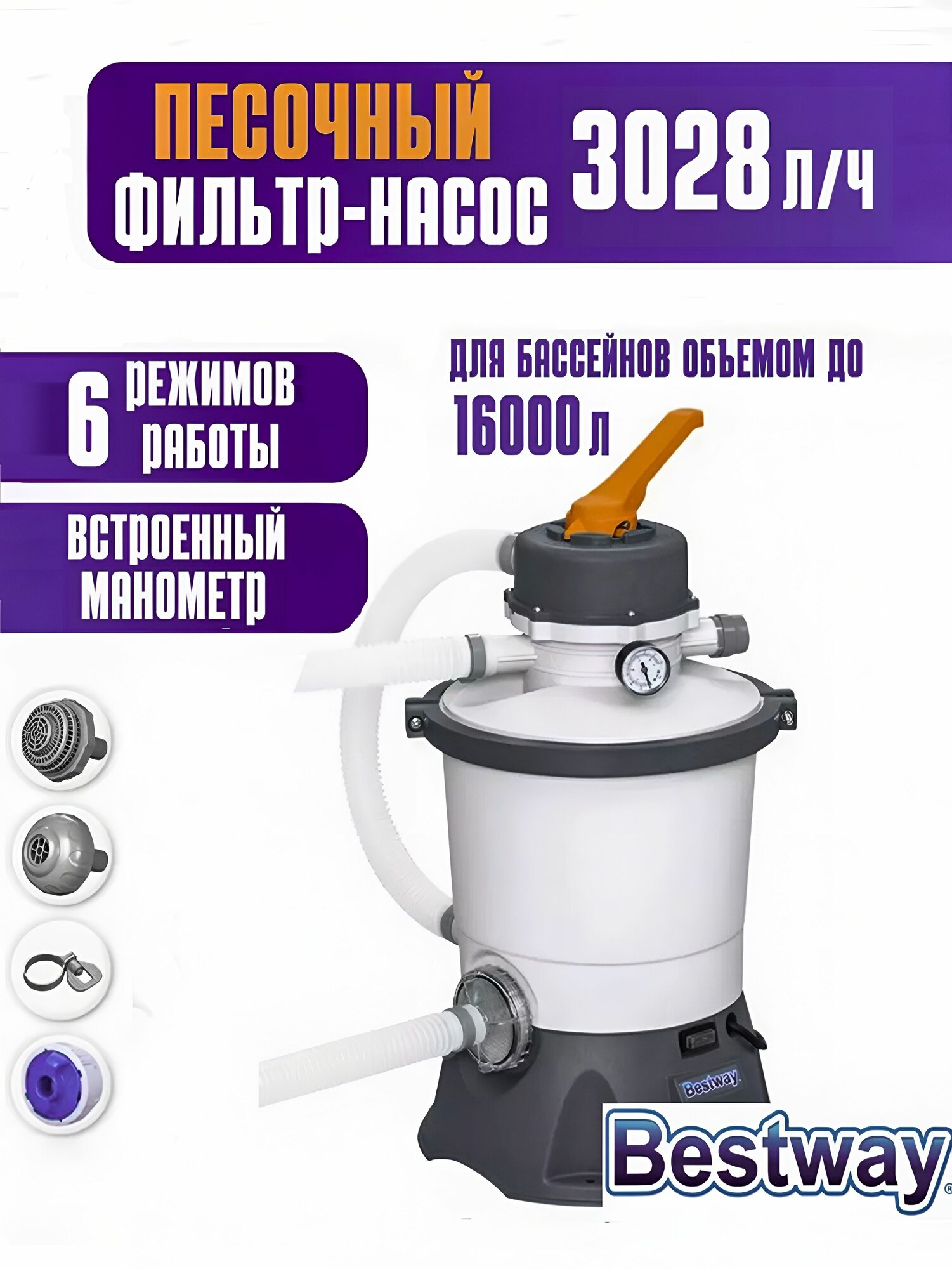 Фильтр-насос песочный для бассейна, Bestway, 3596 л/ч, 58515BW