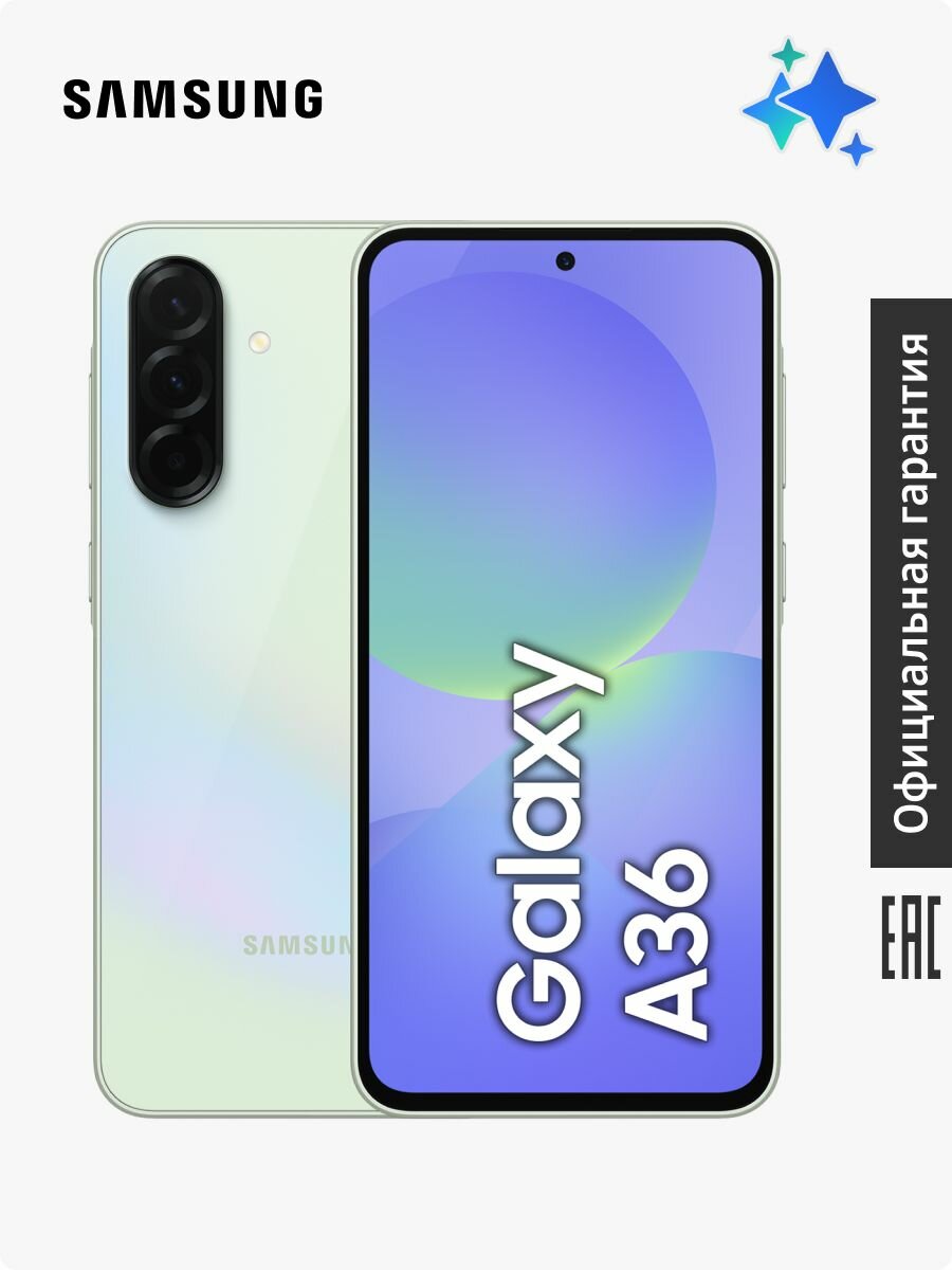 Смартфон Samsung Galaxy A36 5G SM-A366ELGDCAU 8+128 Gb лайм