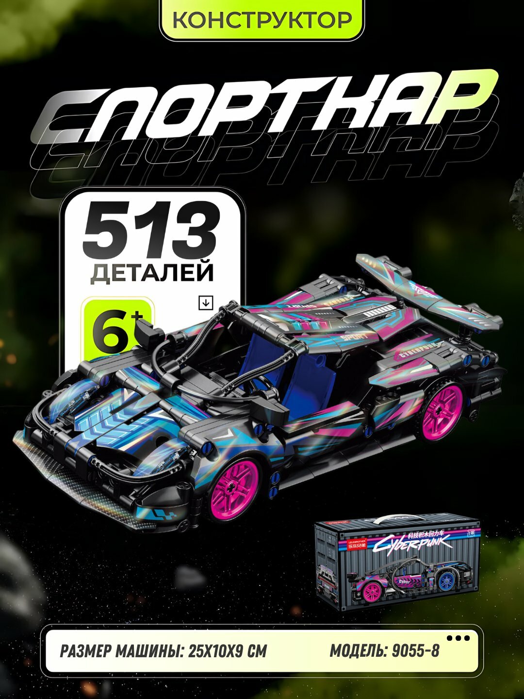 Гоночная спортивная машина, спорткар, конструктор, совместим с Lego