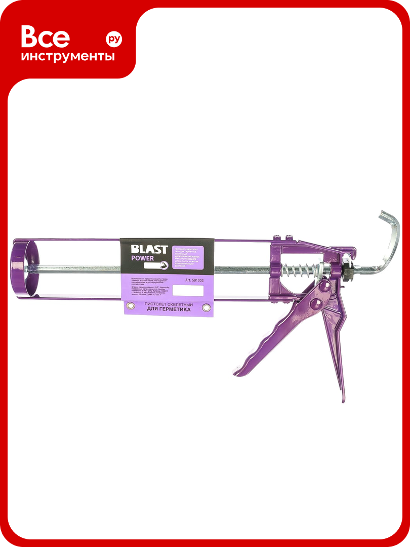Усиленный скелетный пистолет для герметика Blast No drop 591003