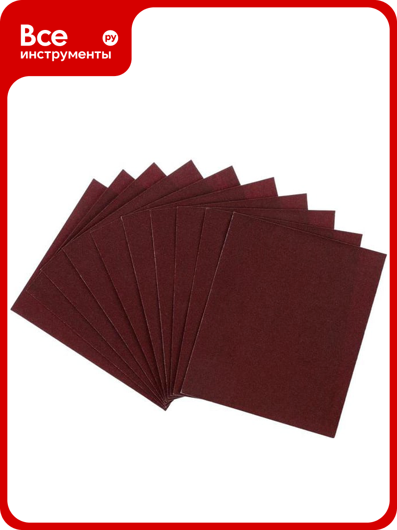 Шкурка шлифовальная в листах на тканевой основе водостойкая (10 шт; 230х280; Р320) тундра 1124382 металл