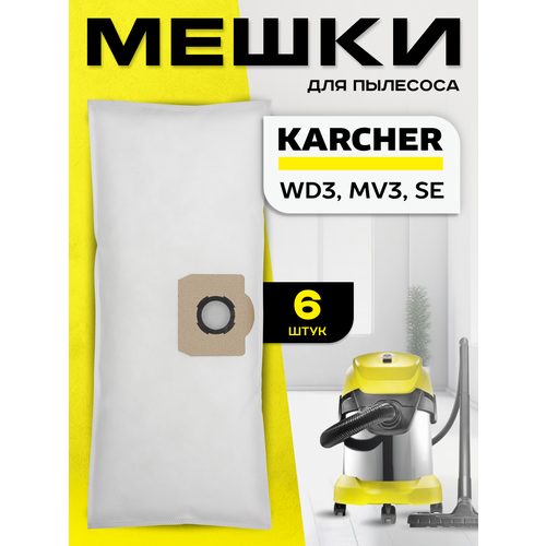 Мешки пылесборники Karcher WD 2 Plus, WD 3, MV 3, SE, фильтр пакеты одноразовые для строительного пылесоса, 6 шт