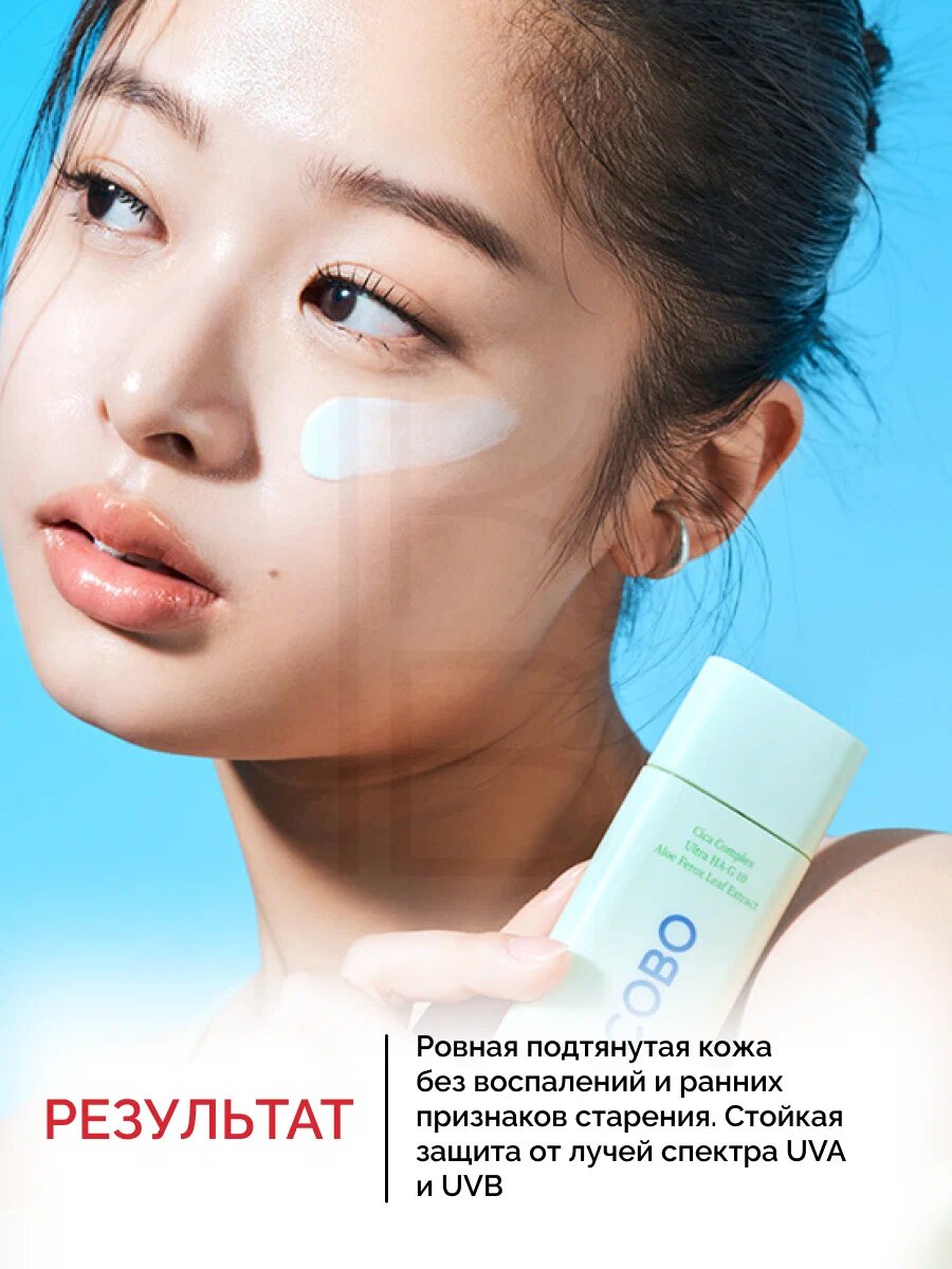 Сыворотка cолнцезащитная для лица с экстрактом центеллы 50ml | TOCOBO Cica Calming Sun Serum SPF50+ PA++++ 50ml — фото 1
