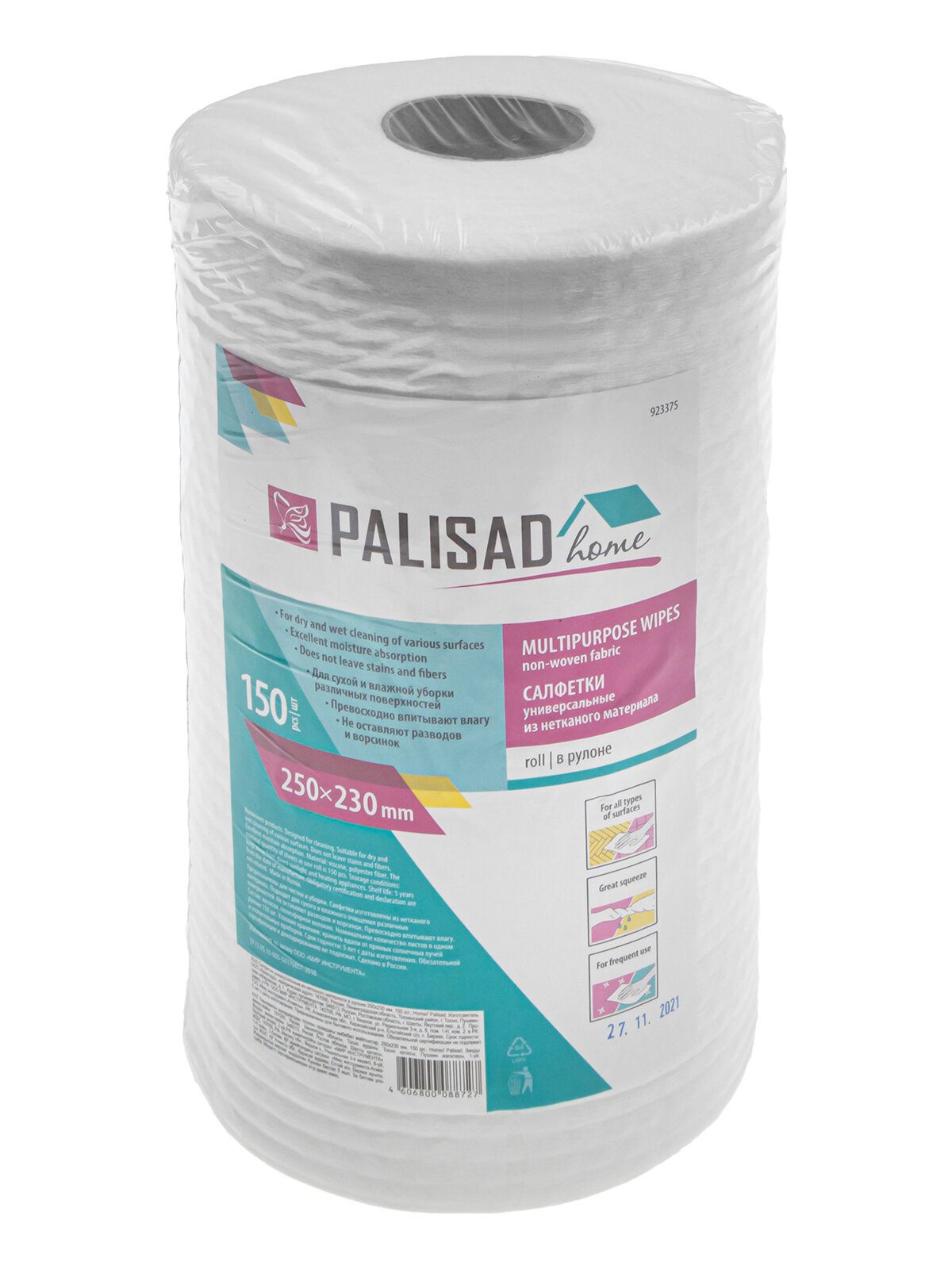 Салфетки универсальные из нетканого материала в рулоне Palisad Home 250x230 мм  150 шт 923375