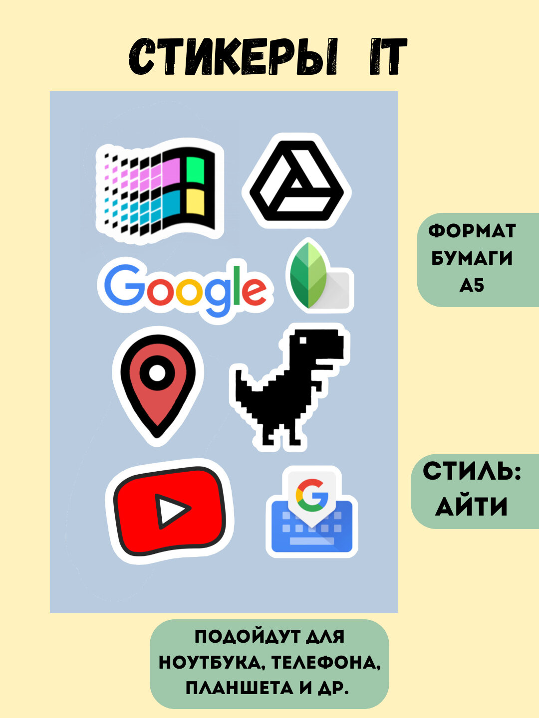 Наклейки стикеры для телефона отличный подарок для айтишников