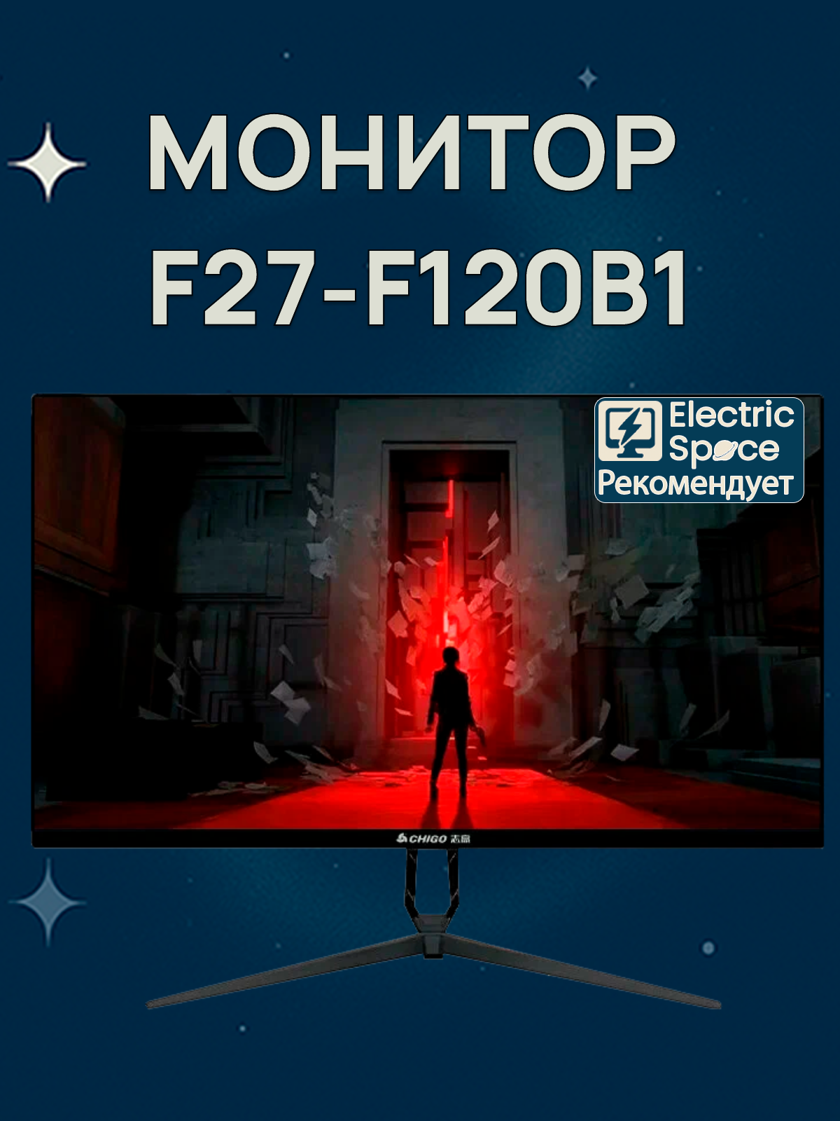 Монитор CHIGO Display 27" IPS (120Hz) F27-F120B1, черный, EU