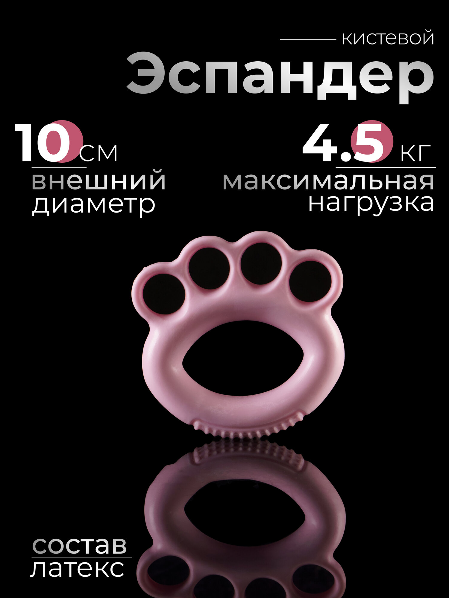 Эспандеркольцо кистевой ONLYTOP нагрузка 45 кг цвет розовый