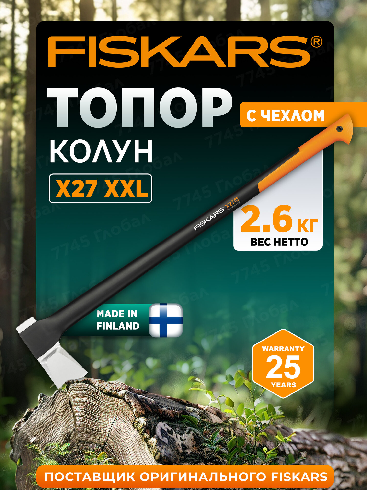 Топор колун FISKARS X27 XXL в чехле для дров 26 кг антифрикционное покрытие (1015644)