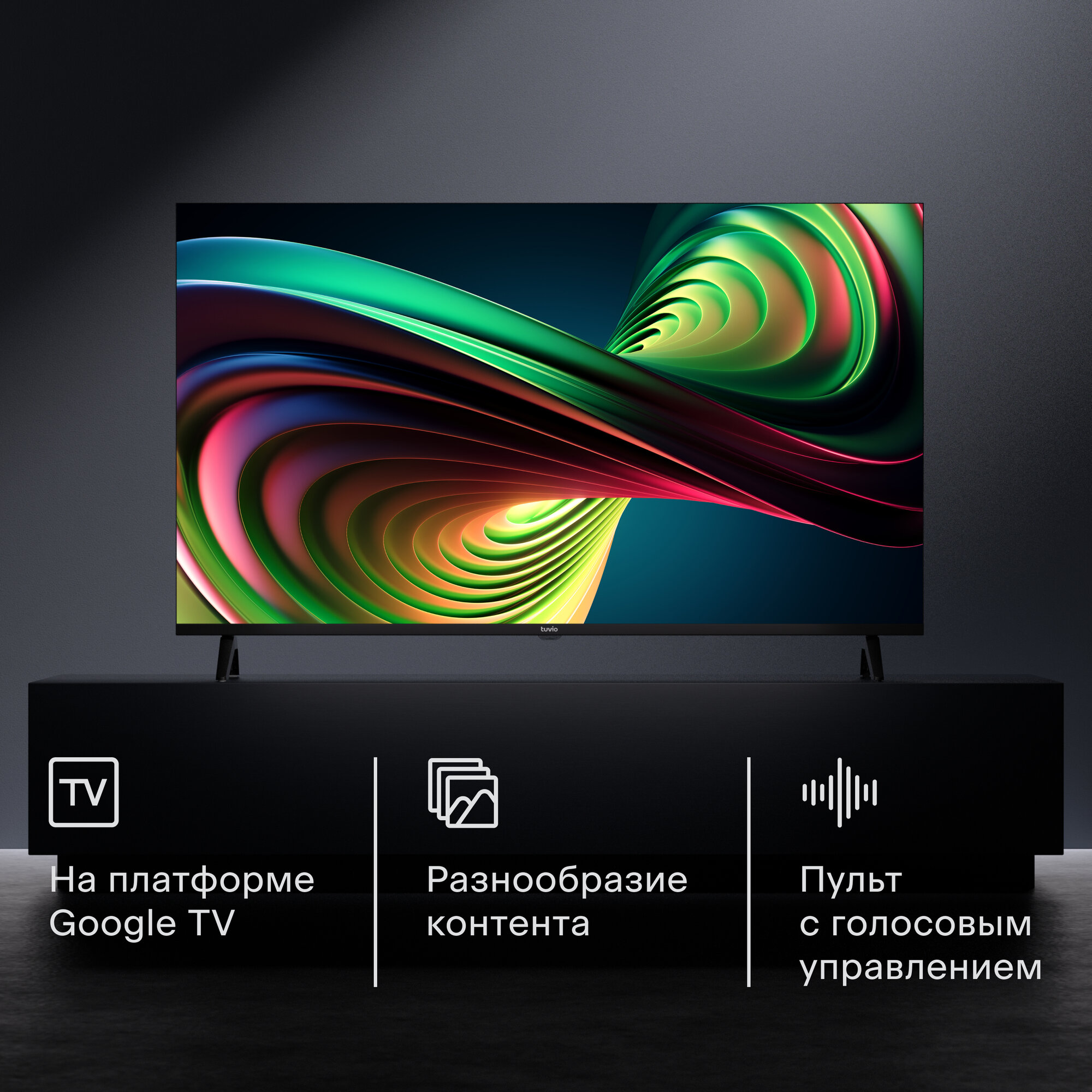 50” Телевизор Tuvio 4К ULTRA HD QLED Frameless на платформе Google TV, TQ50UFGCV5, темно-серый — фото 1