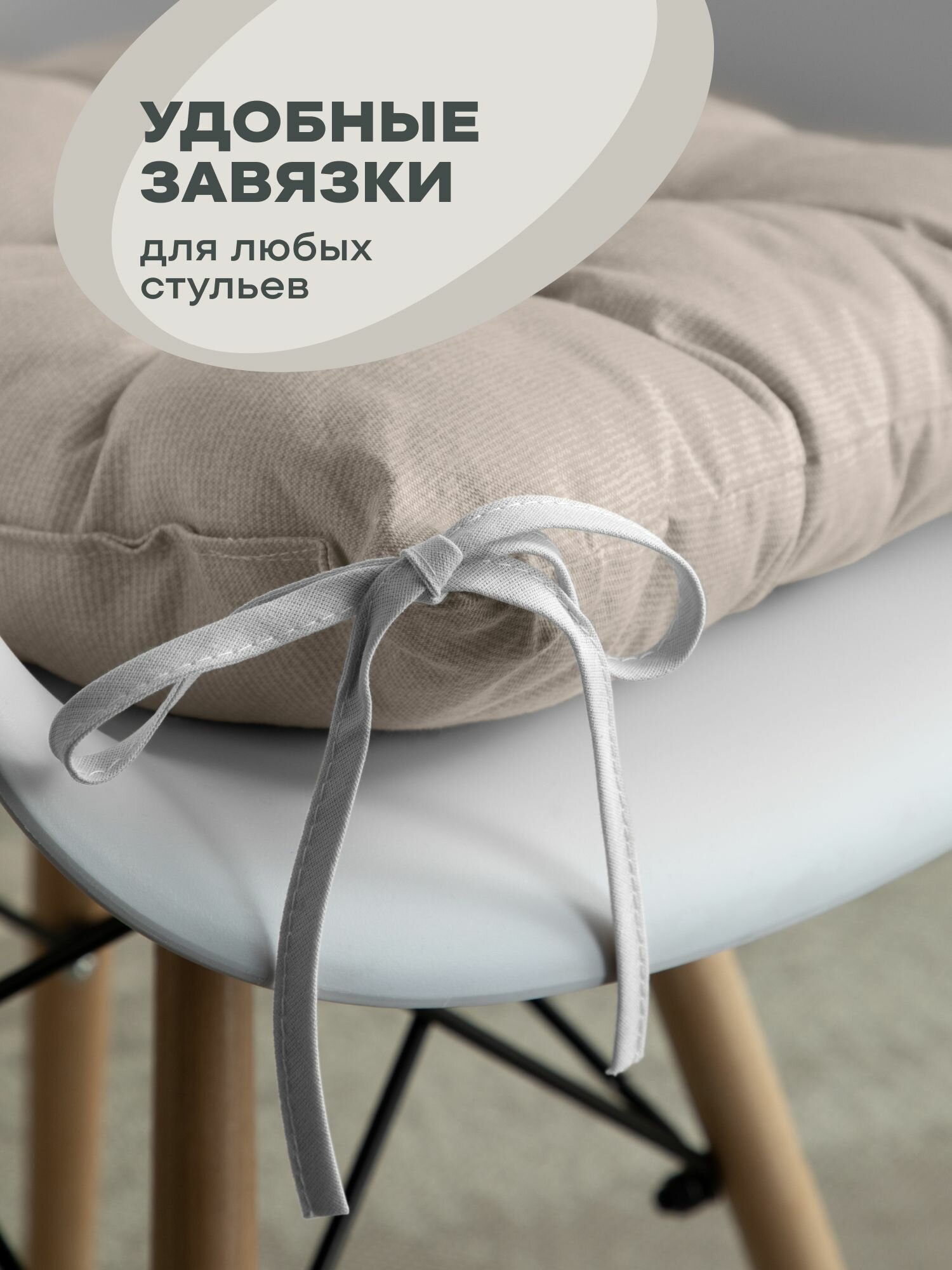 Подушка на стул с тафтингом квадратная 40х40 (2 шт) "Унисон" рис 30004-15 Basic бежевый — фото 1