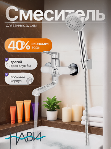 Изображение товара Смеситель для ванны с душем DIONIS DUB3-302, для душевой кабины с коротким изливом, кран в ванную, хром