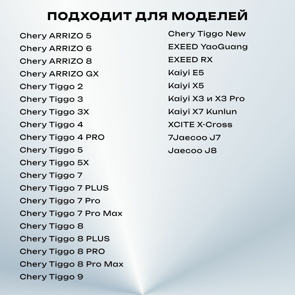 Картинки Датчик Давления Шин Chery Tiggo 2 3 4 5 7 8 9, Arrizo 8 Exeed RX Tenet