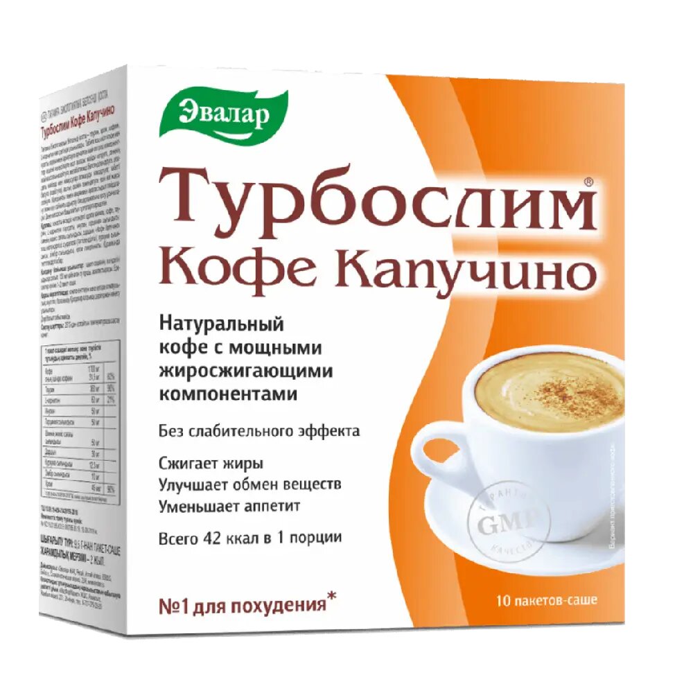 Турбослим Кофе Капучино пакеты-саше по 9,5 г 10 шт