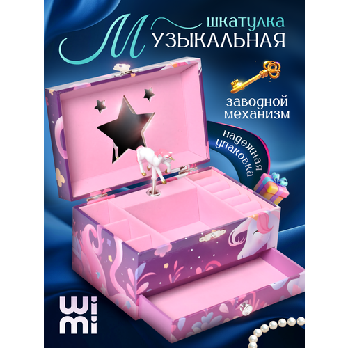 Музыкальная шкатулка для украшений с балериной WiMi, для девочки