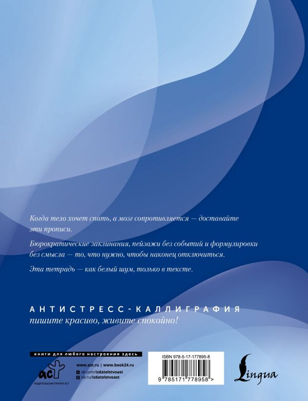 Взрослые прописи против бессонницы — фото 1