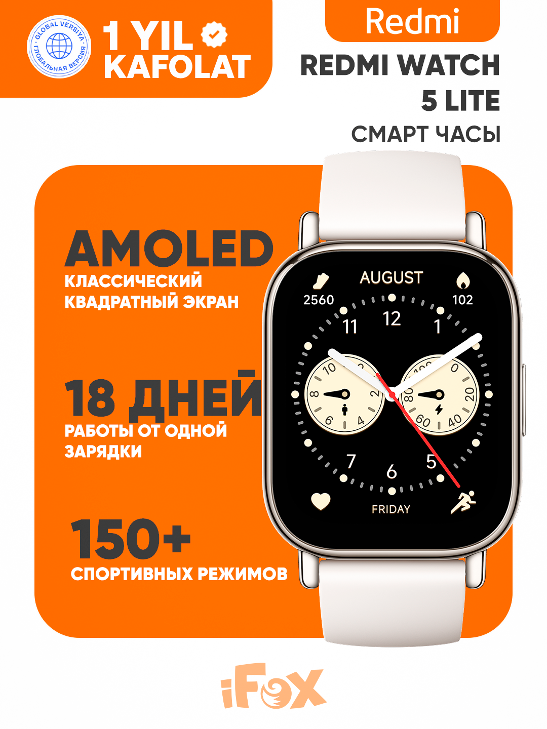 Умные часы Redmi Watch 5 Lite Gold, AMOLED экран, GPS, водонепроницаемость