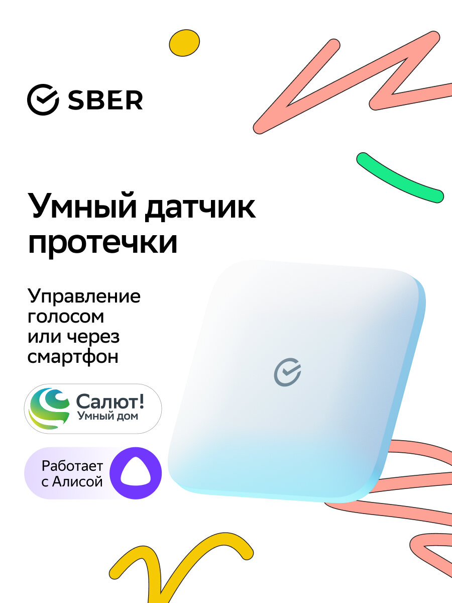 Умный датчик протечки воды Sber SBDV-00154 Zigbee 3.0 Совместим с Салют и Алисой Белый