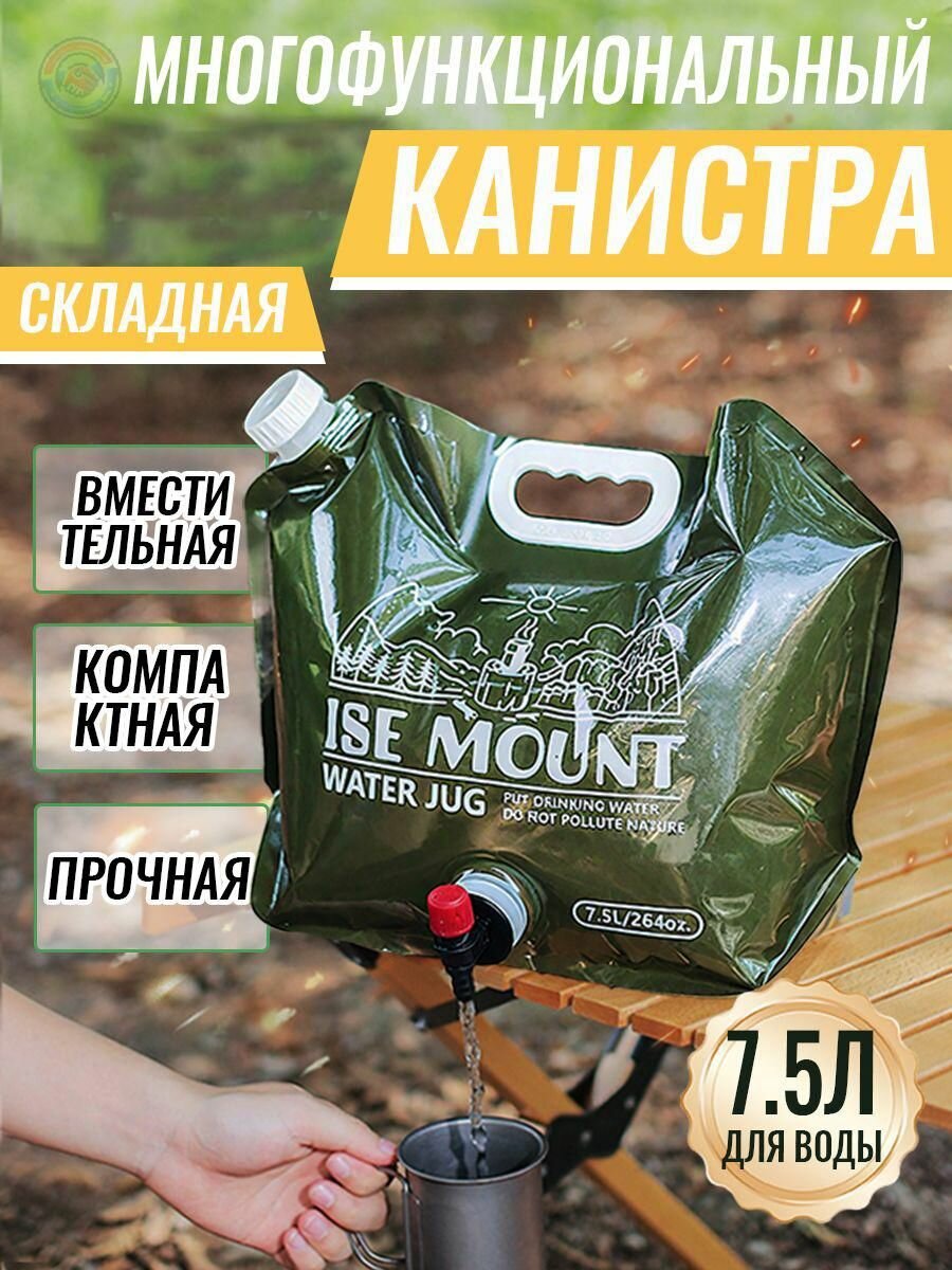 Складная сумка-канистра для воды 75 л наружная переносная емкость с клапаном идеальна для кемпинга барбекю и активного отдыха
