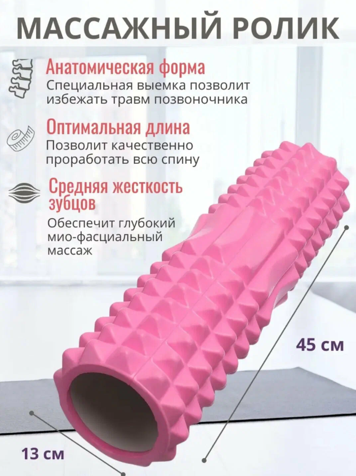 Массажный ролик для йоги, спорта и фитнеса, ролик для спины
