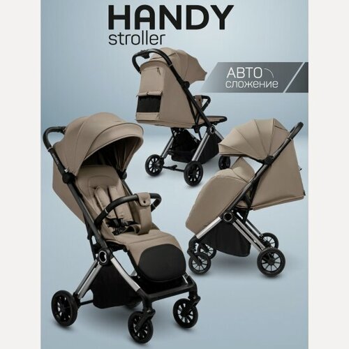 Изображение товара Прогулочная коляска Amarobaby AB25-10HANDY/0330 Handy бежевый/серебряный