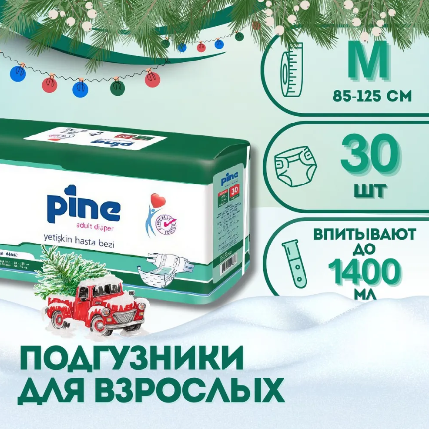 Памперсы для взрослых на липучках Pine, обхват 85-125 см, Размер M, 30 шт.