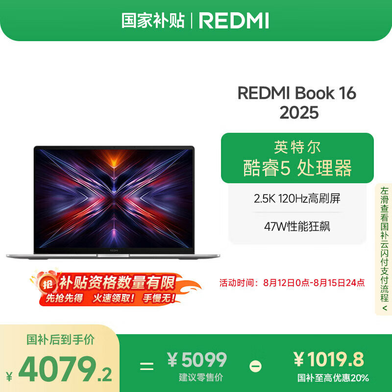 MI Notebook Computer [20% National Subsidy] Redmi REDMI Book 16 2025 Thin and Light Office High Performance Intel Core i5-220H New Model