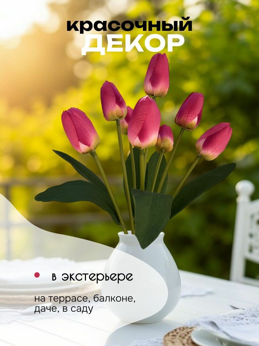 Тюльпаны искусственные для декора розовые букет из 9 штук