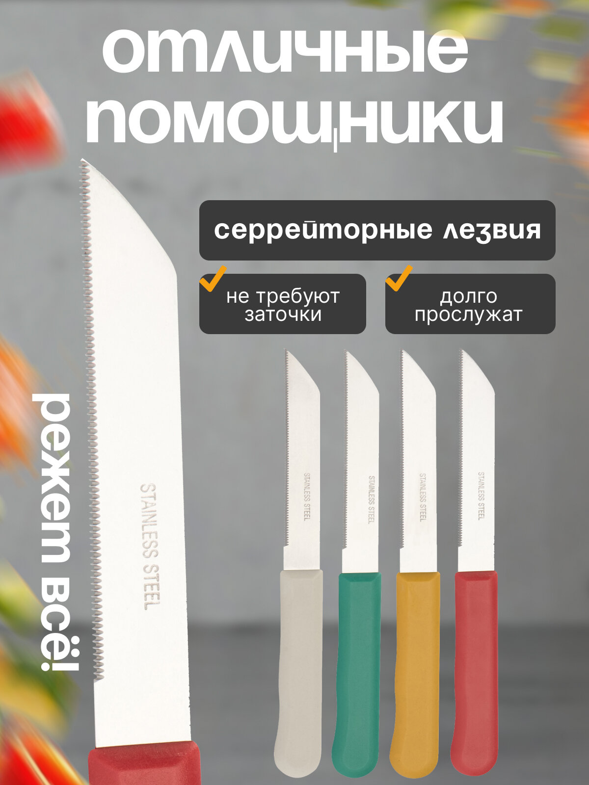 Набор ножей для кухни с зубчатым лезвием, 12 шт, длина лезвия: 9.5 см — фото 1